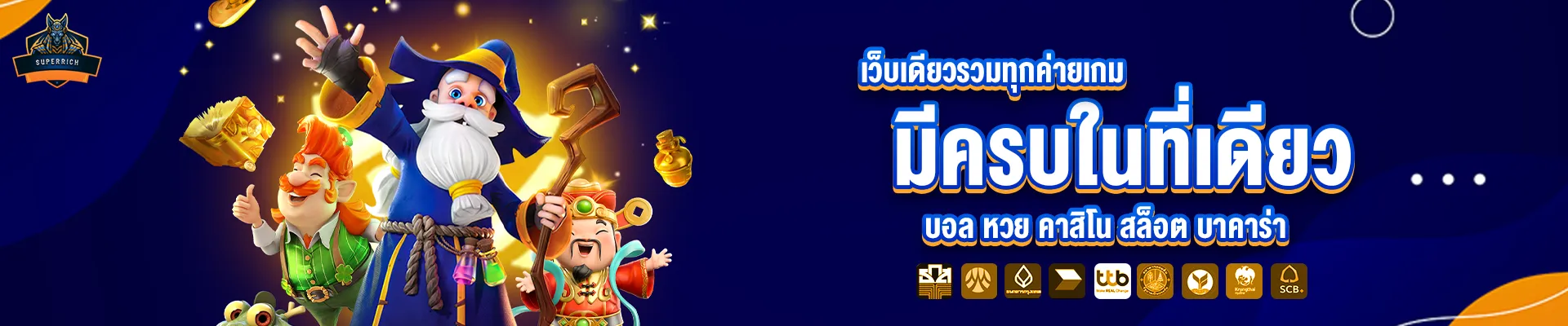 สล็อตsuper rich สมัครเว็บสล็อต