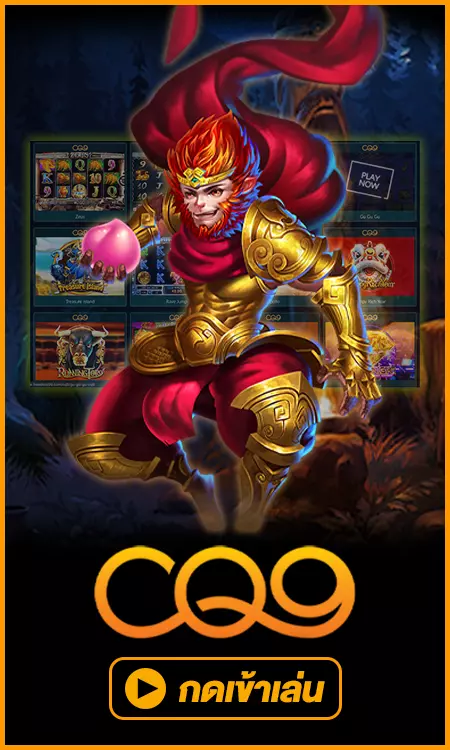cq9 by สล็อตsuper rich