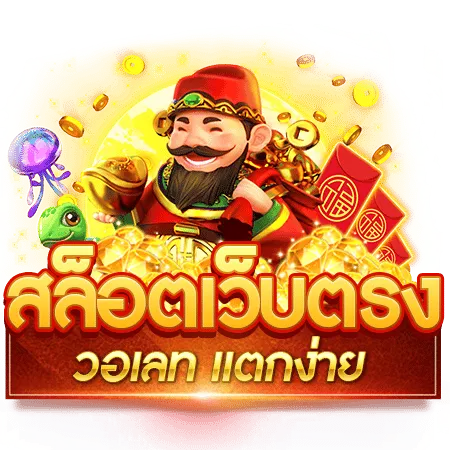 สล็อต168 เครดิตฟรี 50