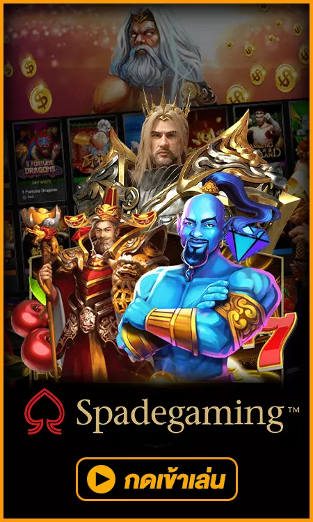spadegaming by สล็อตsuper rich